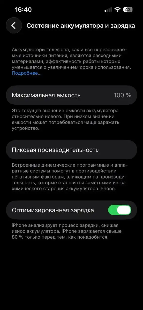 iPhone 14 Белый в идеальном состоянии - Смартфоны (Электроника) в Оренбург