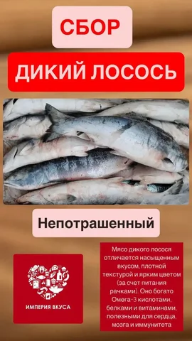 Дикий лосось свежая поставка Оренбург - частное объявление в Оренбург