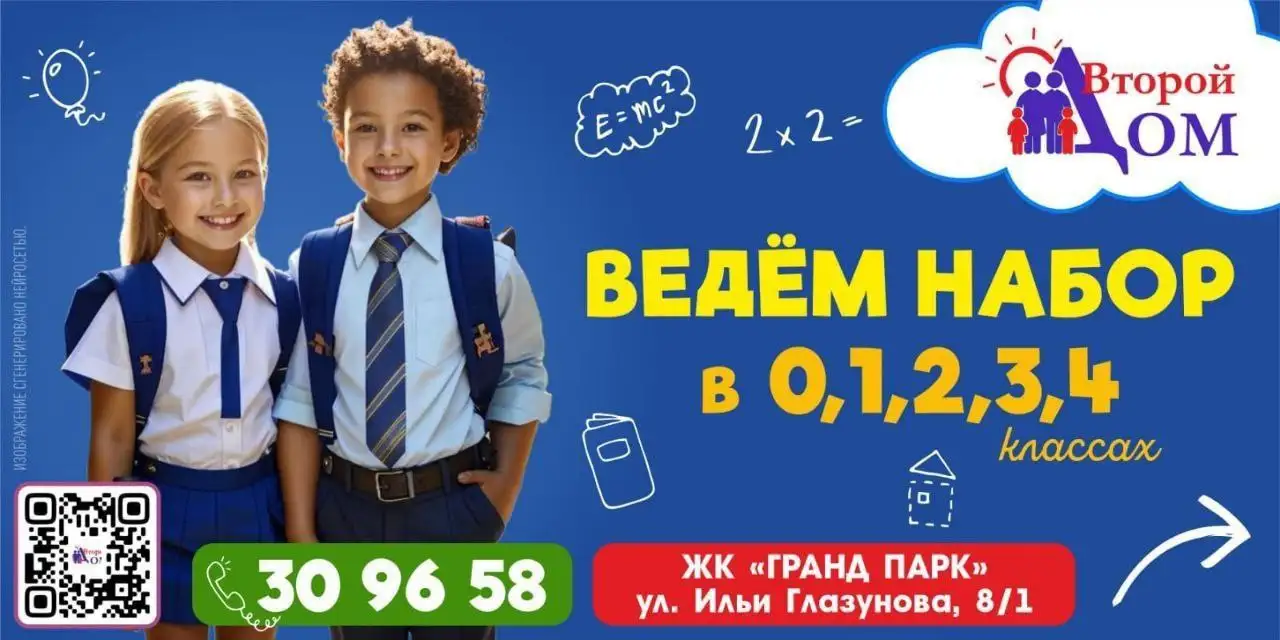 Экспресс-подготовка к школе для детей с базой знаний - Образовательные (Услуги) в Оренбург