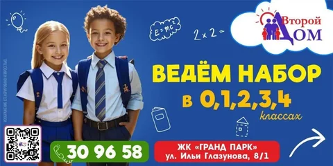 Экспресс-подготовка к школе для детей с базой знаний - Доставка подарков в Оренбург