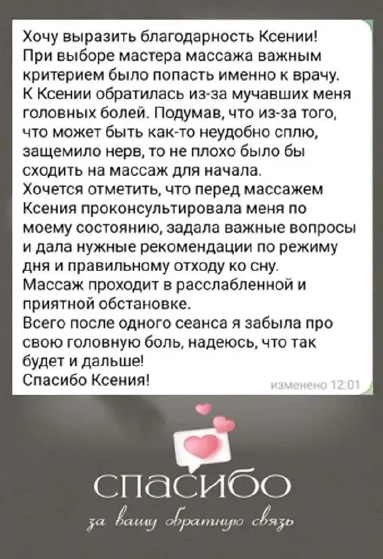 Профессиональный массаж на дому в Оренбурге - Массаж (Услуги) в Оренбург