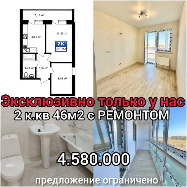 2 комнатная квартира в Краснодаре - Студия в Краснодар