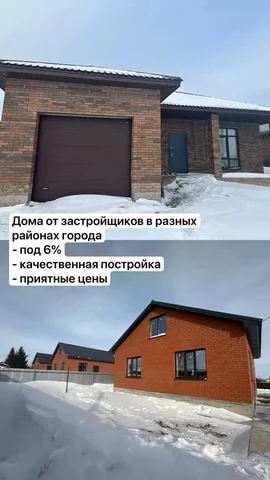 Недвижимость в Оренбурге - частное объявление в Оренбург