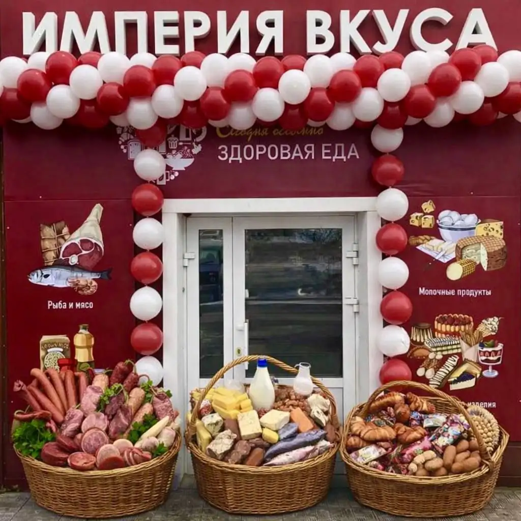 Сеть магазинов Империя вкуса в Оренбурге - Услуги в Оренбург