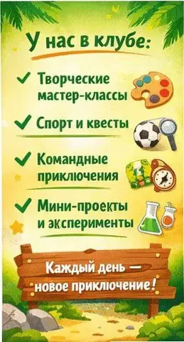 Детский летний досуг в Оренбурге - Модели в Оренбург