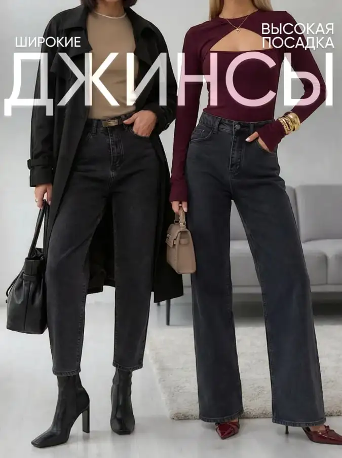 Женские джинсы с необычным темным цветом - Женская одежда (Одежда) в Оренбург