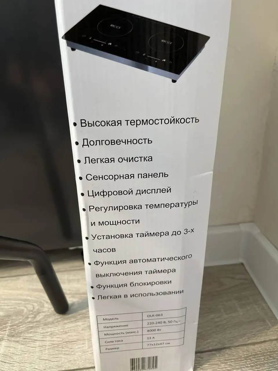 Индукционная плитка RICCI OLK-063 - Кухонная техника (Для дома и дачи) в Оренбург