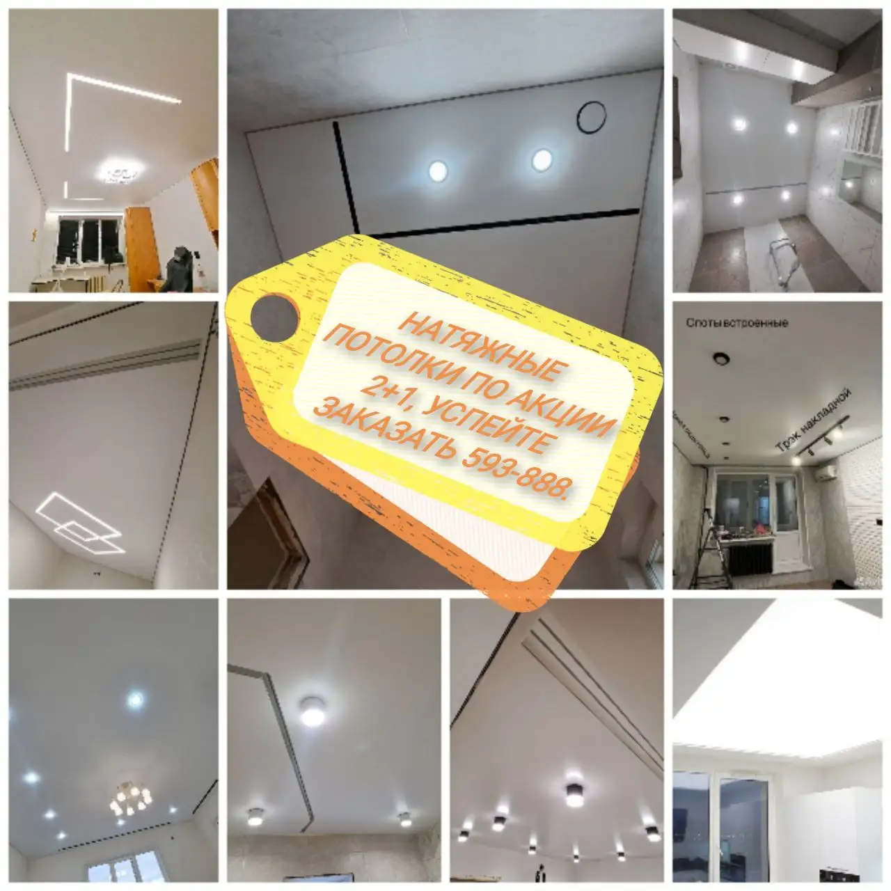 Установка потолков любой сложности в Оренбурге - Ремонт и строительство (Услуги) в Оренбург