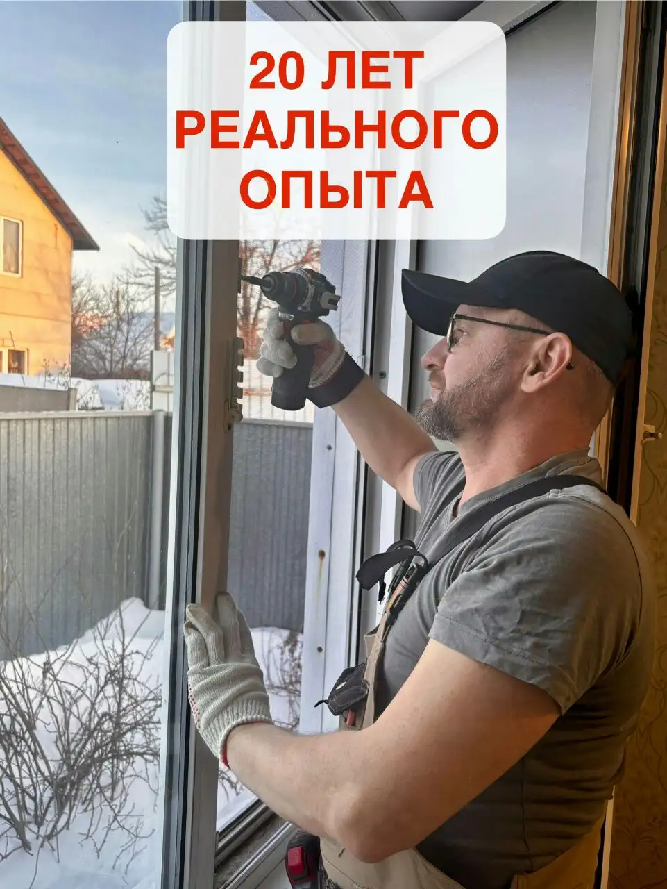 Ремонт и регулировка пластиковых окон от мастера с 20-летним опытом - Ремонт окон (Услуги) в Оренбург