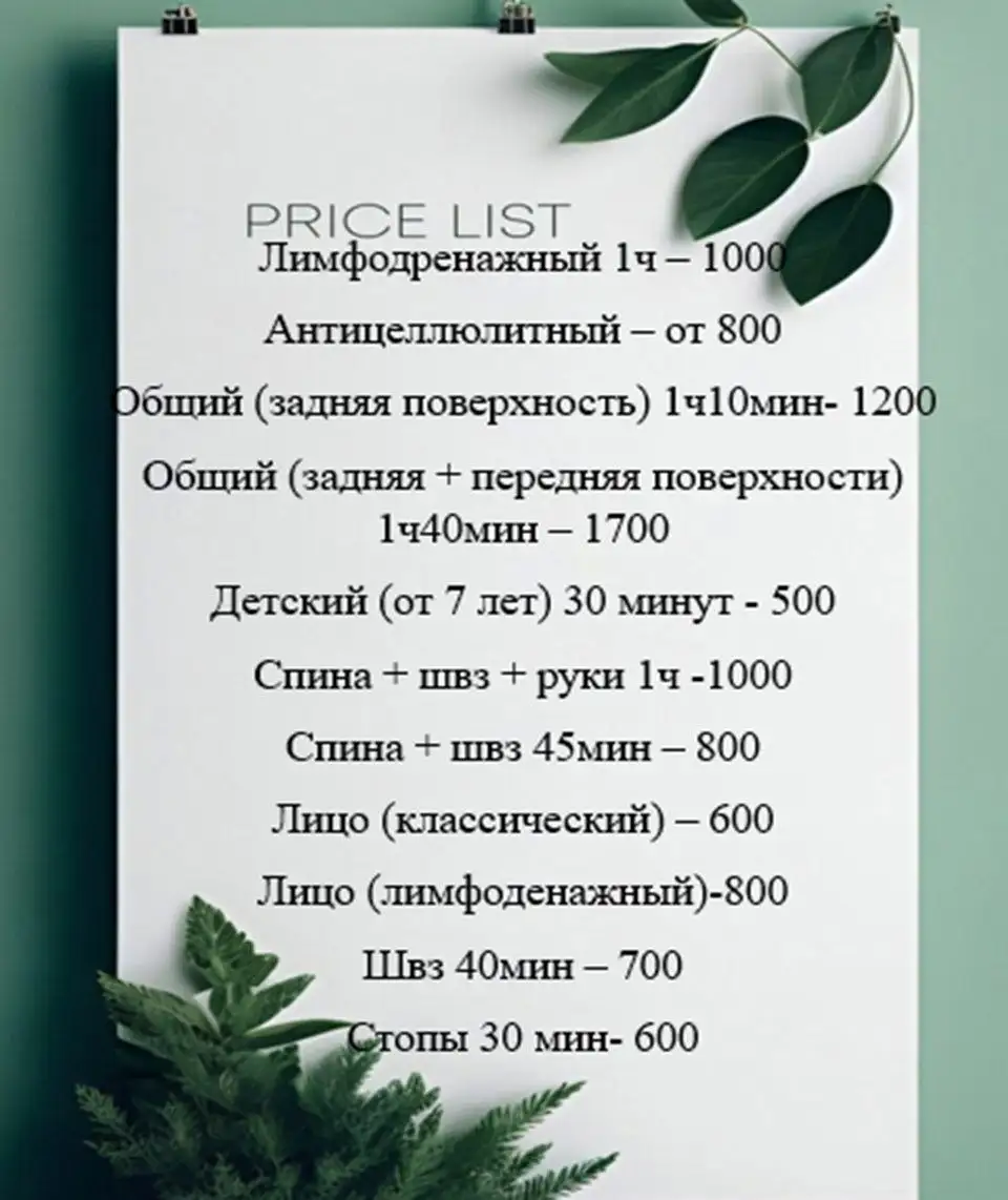 Профессиональный медицинский массаж на дому в Оренбурге - Массаж (Услуги) в Оренбург