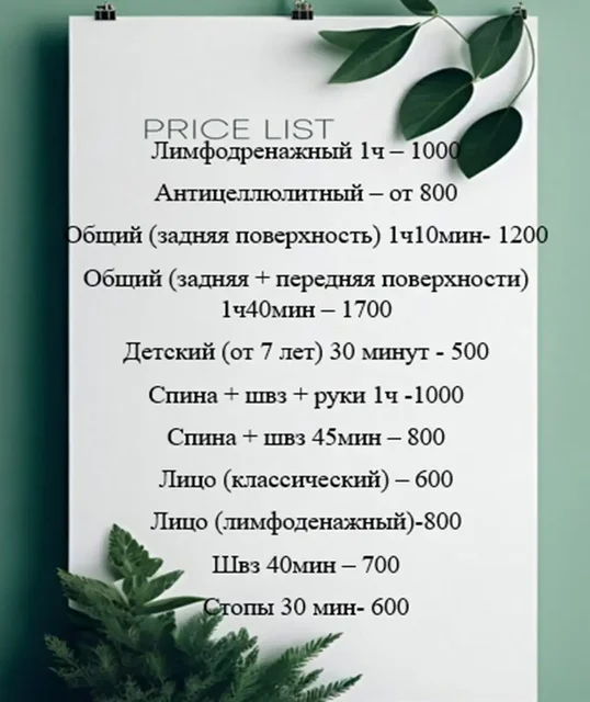 Профессиональный медицинский массаж на дому в Оренбурге - Красота и уход в Оренбург