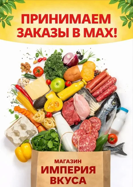 Мармелад пасхальный и конфеты Мечта женщины в магазинах Империя вкуса - Квадроциклы в Оренбург