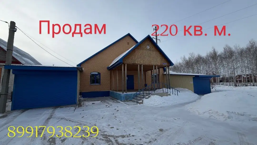 Продажа квартиры в Саракташе - Недвижимость в Саракташ