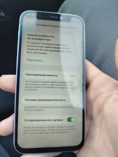 Продам или обменяю iPhone 12 Mini 128 Гб - Автомагнитолы в Оренбург