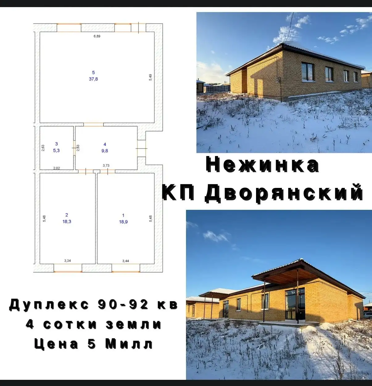 Дуплекс в 15 минутах от Оренбурга с теплым полом - Недвижимость в Оренбург