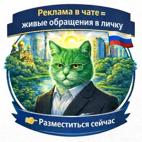 Реклама в чате для живых обращений - Курьерские услуги в Оренбург