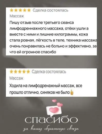 Услуги сертифицированного массажиста с медицинским образованием - Медицинские услуги (Услуги) в Оренбург