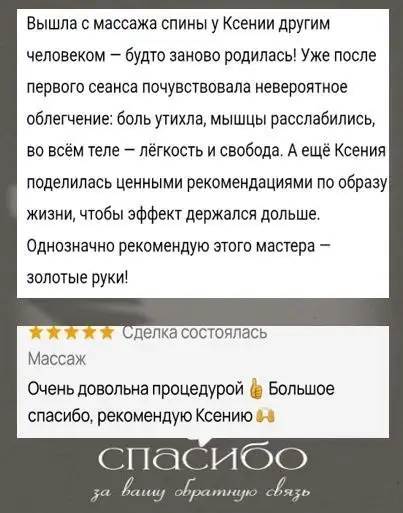 Услуги сертифицированного массажиста с медицинским образованием - Медицинские услуги (Услуги) в Оренбург