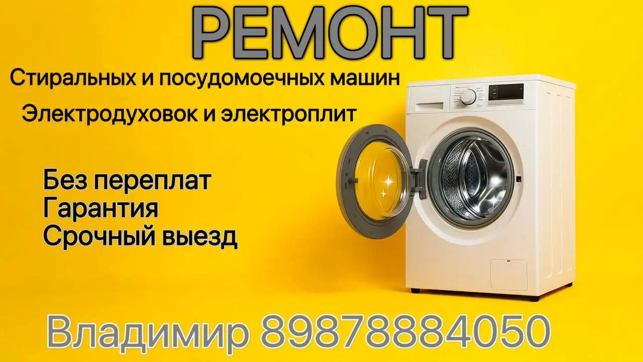 Ремонт бытовой техники (любые марки) - Ремонт бытовой техники (Услуги) в Оренбург
