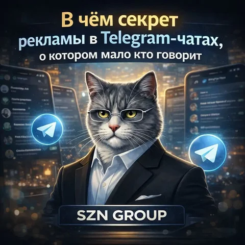 Секрет эффективной рекламы в Telegram-чатах - Парикмахерские услуги в Оренбург