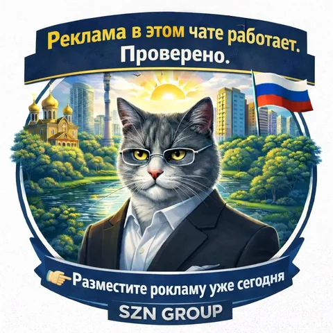 Реклама в чате - Грузоперевозки и разнорабочие в Оренбург