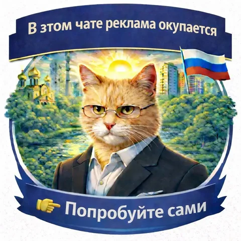 Реклама в чате - Отдых и развлечения в Оренбург