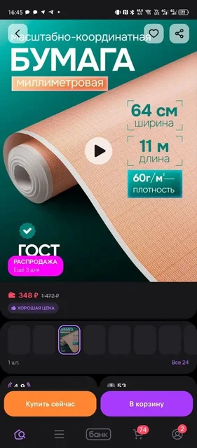Продам товар б/у - Объявления в Оренбург
