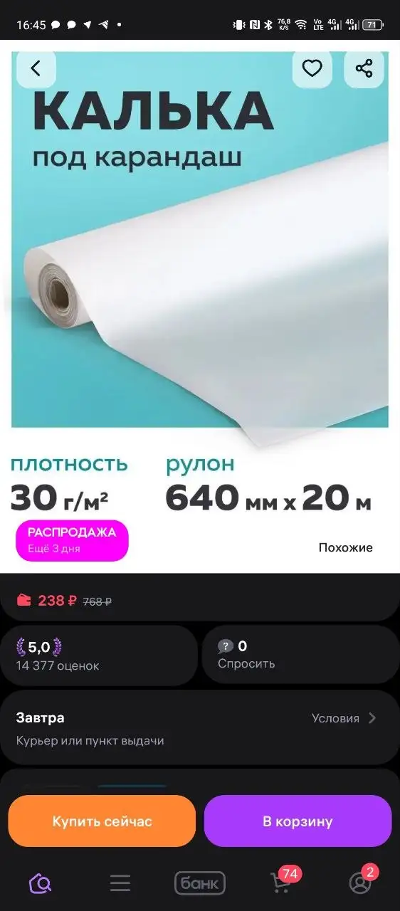 Продам товар б/у - Барахолка в Оренбург