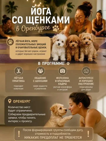 Интерес к мероприятию - eSIM / Телеком в Оренбург