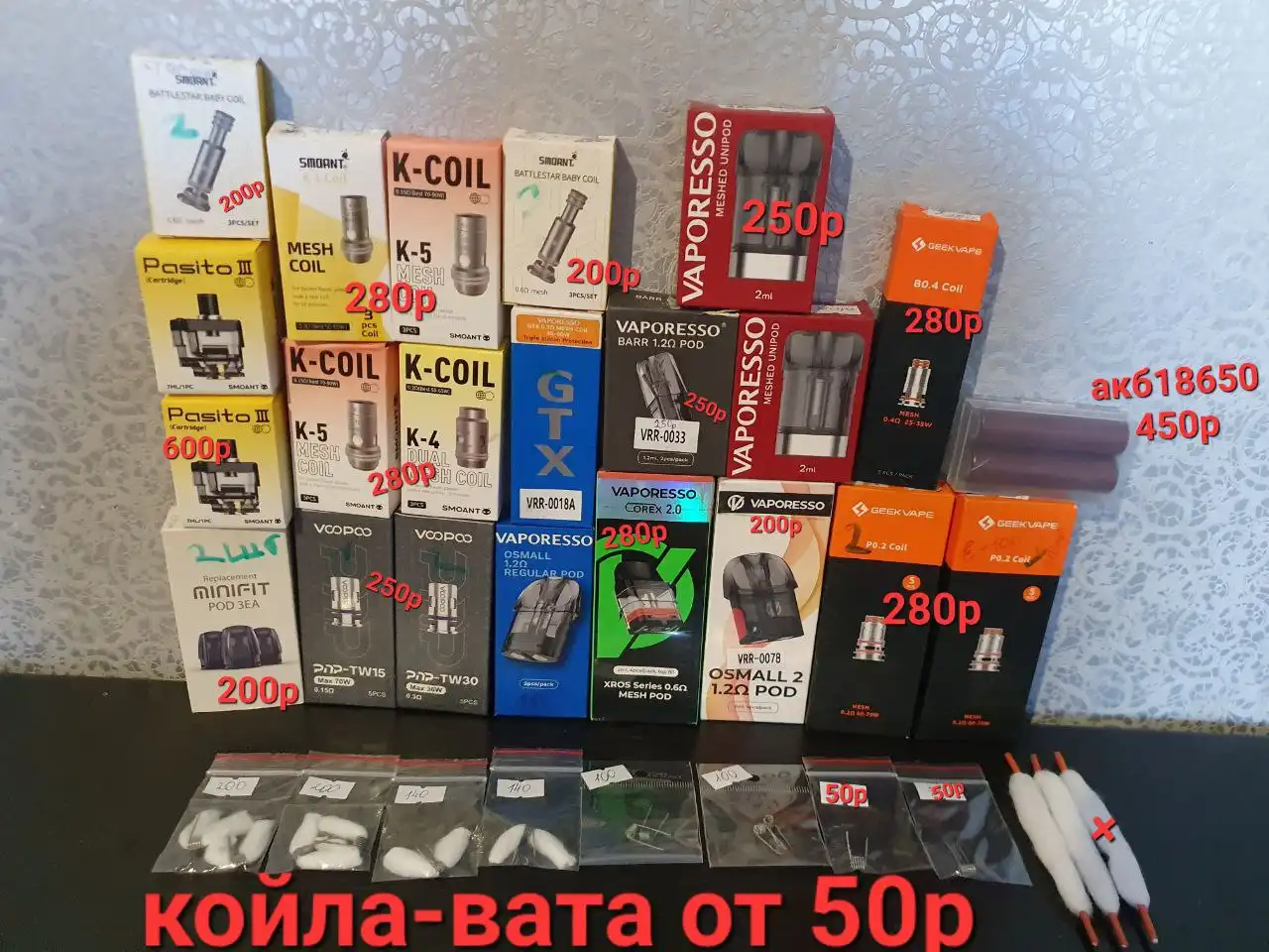 Продажа советской кировы Чичерена и других районов доставка - Вейп (Барахолка) в Оренбург