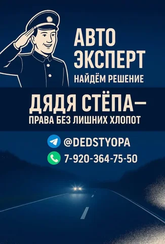 Услуги по получению и восстановлению водительских прав - Услуги в Оренбург