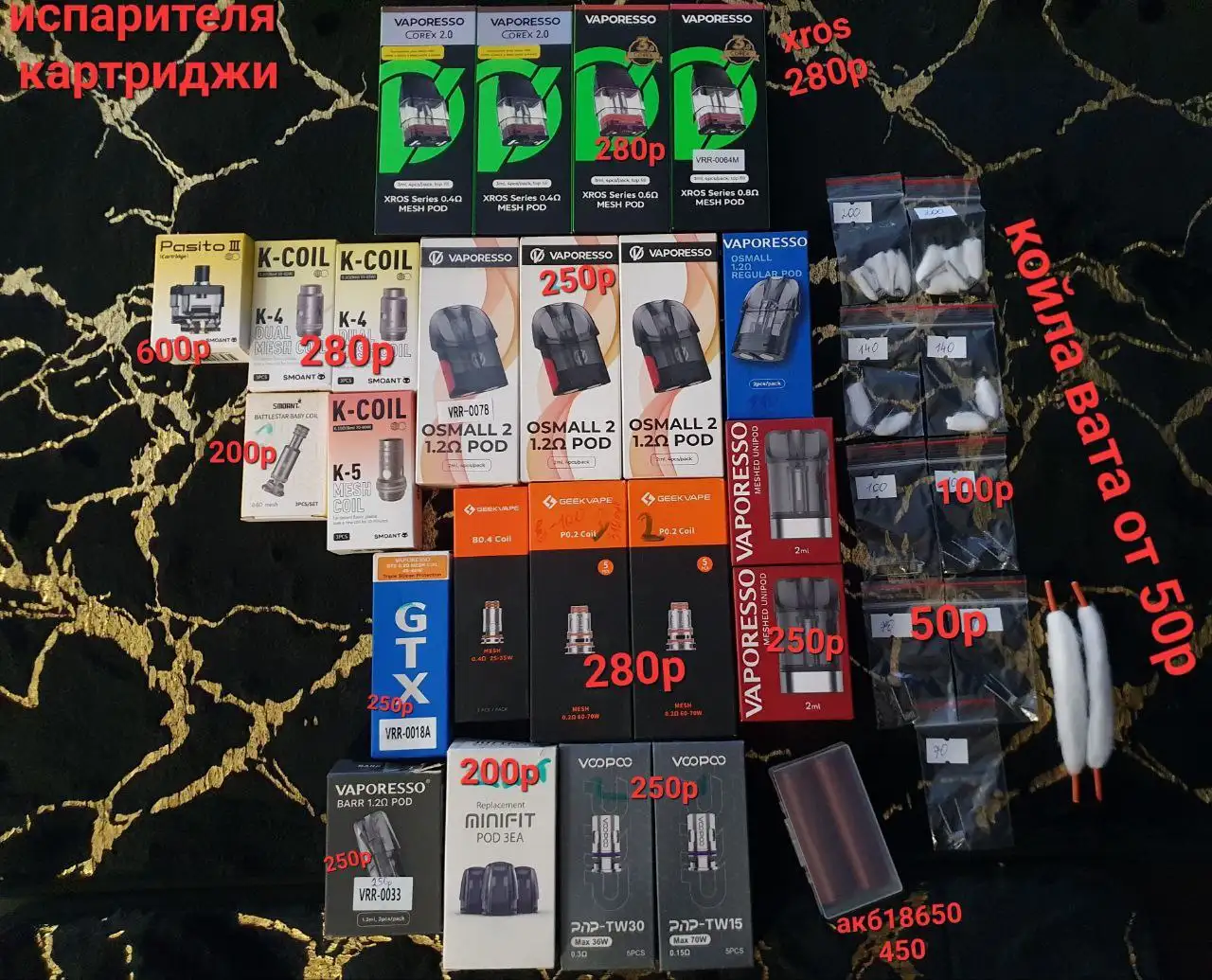 Восход Цвиллинга Братья Коростелевых Гулливер Терешковой Пролетарская Север Уют - Вейп (Барахолка) в Оренбург