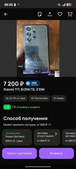 Подсказка по модели телефона - Крупная бытовая техника в Оренбург