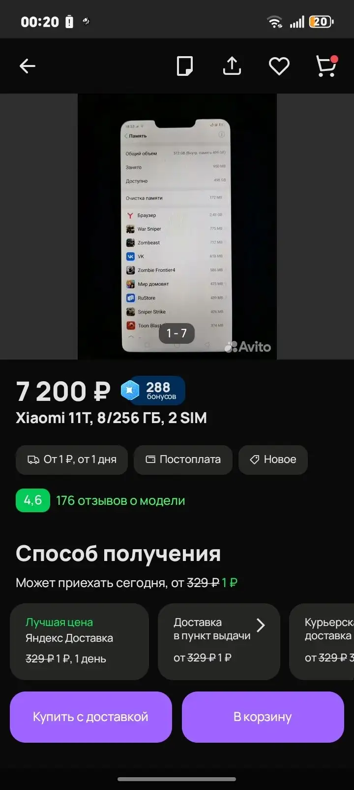 Подсказка по модели телефона - Электроника в Оренбург