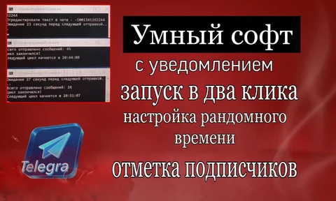 Программа для увеличения видимости в чатах через персональные упоминания - Образовательные услуги в Челябинск