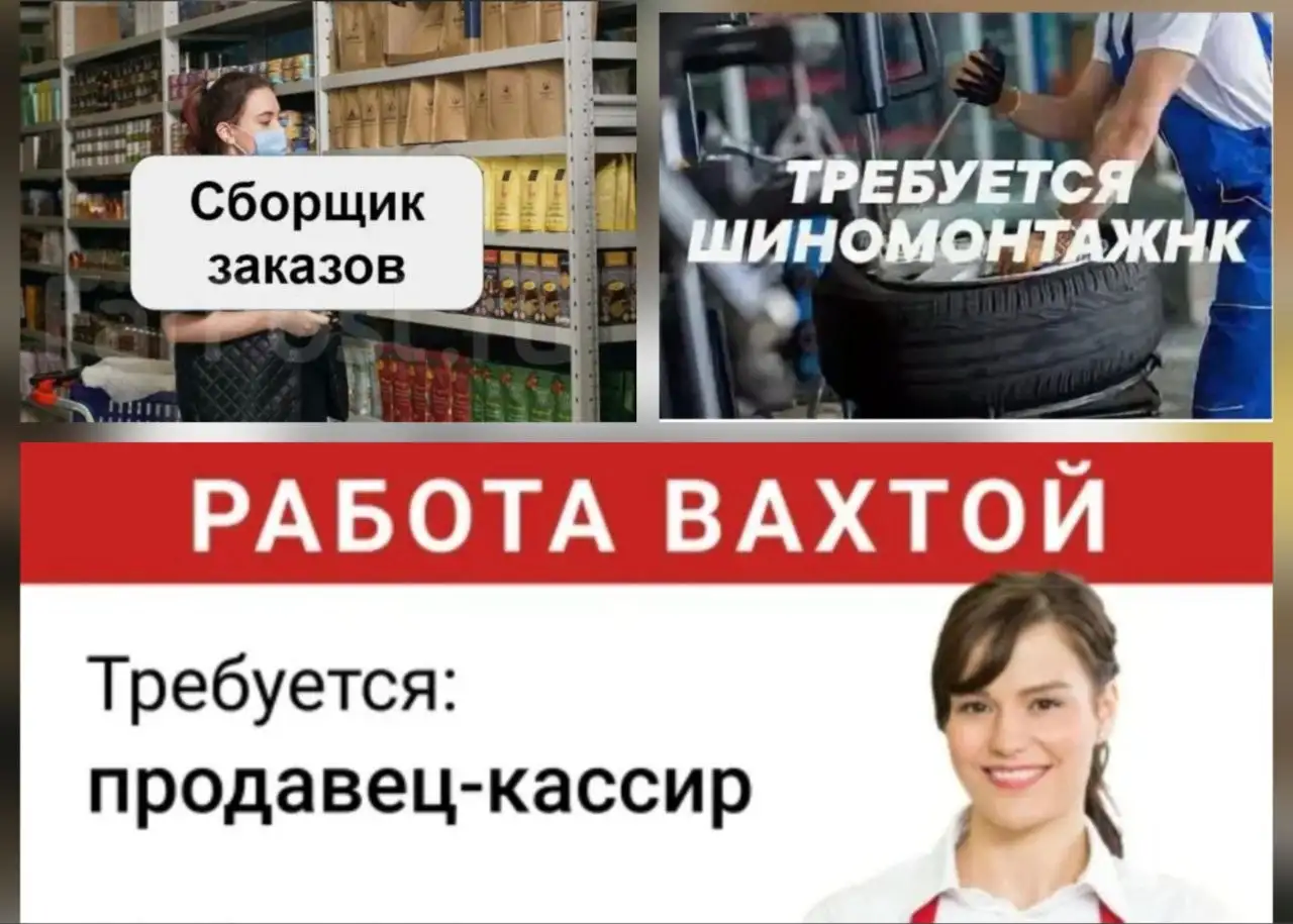 Вакансии вахтой в Якутии - Вахта (Работа) в Неизвестно