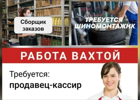 Вакансии вахтой в Якутии - рекрутинг в Неизвестно