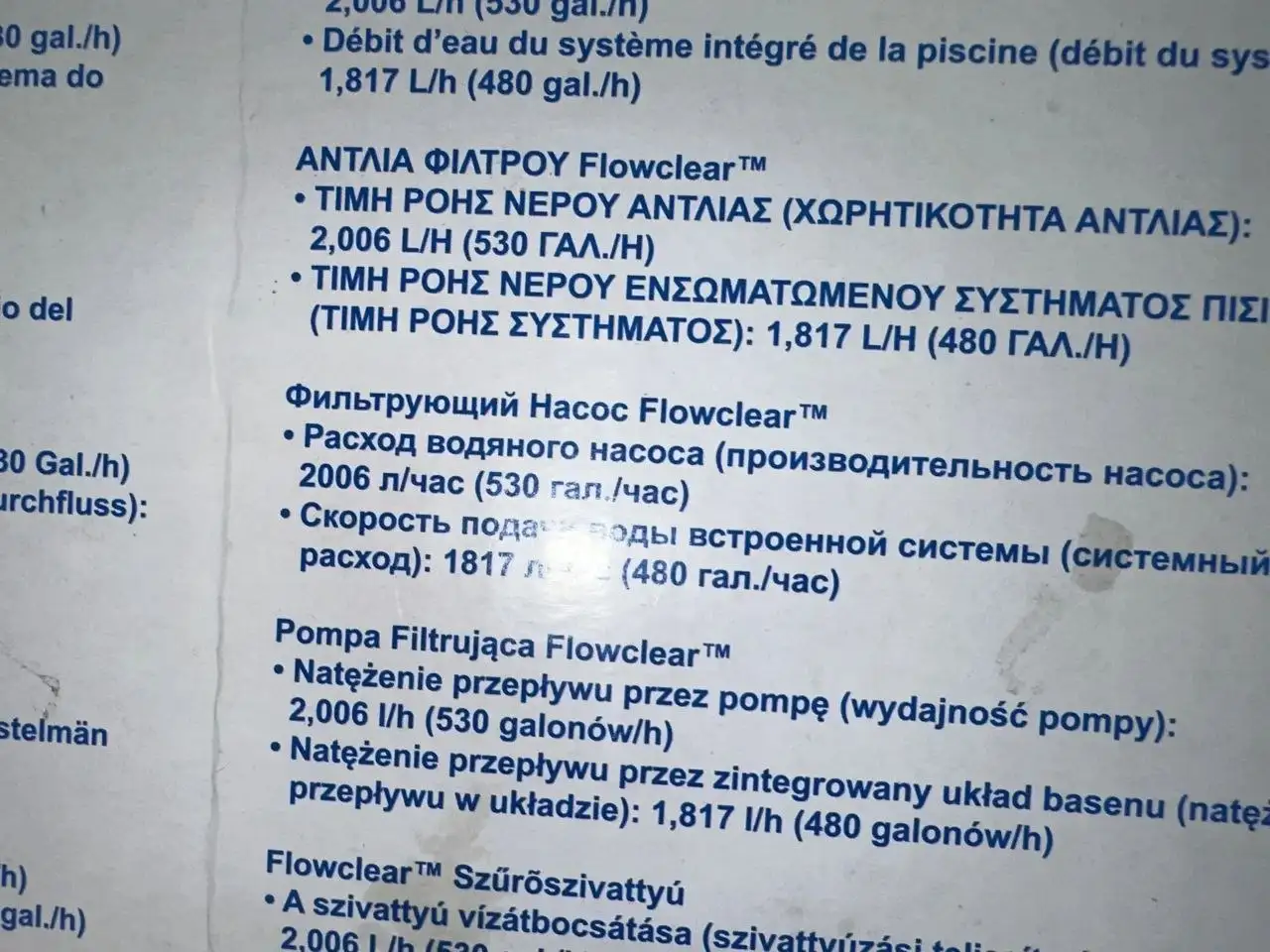 Продам бассейн - Бассейны (Для дома и дачи) в Братск