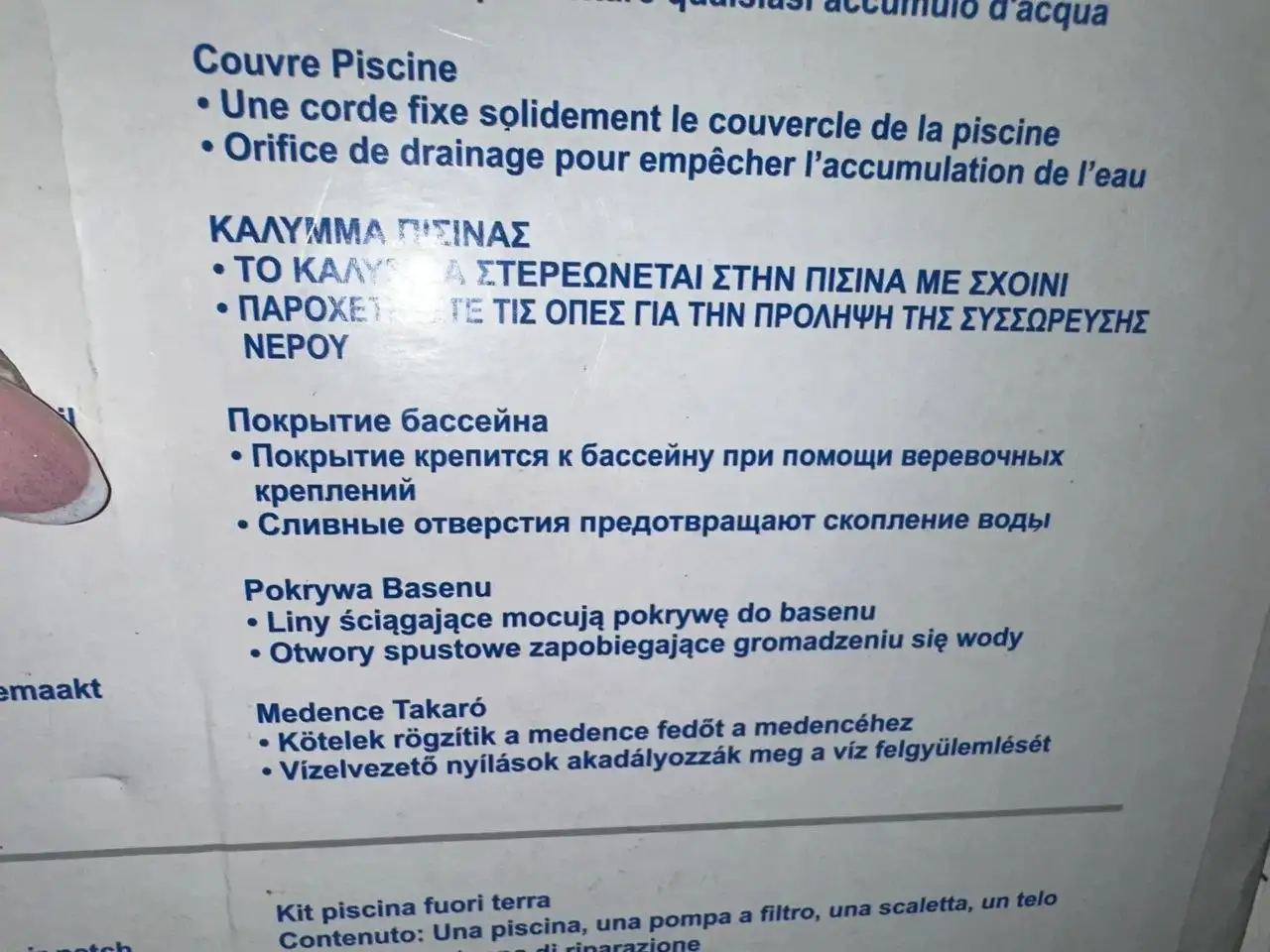 Продам бассейн - Бассейны (Для дома и дачи) в Братск