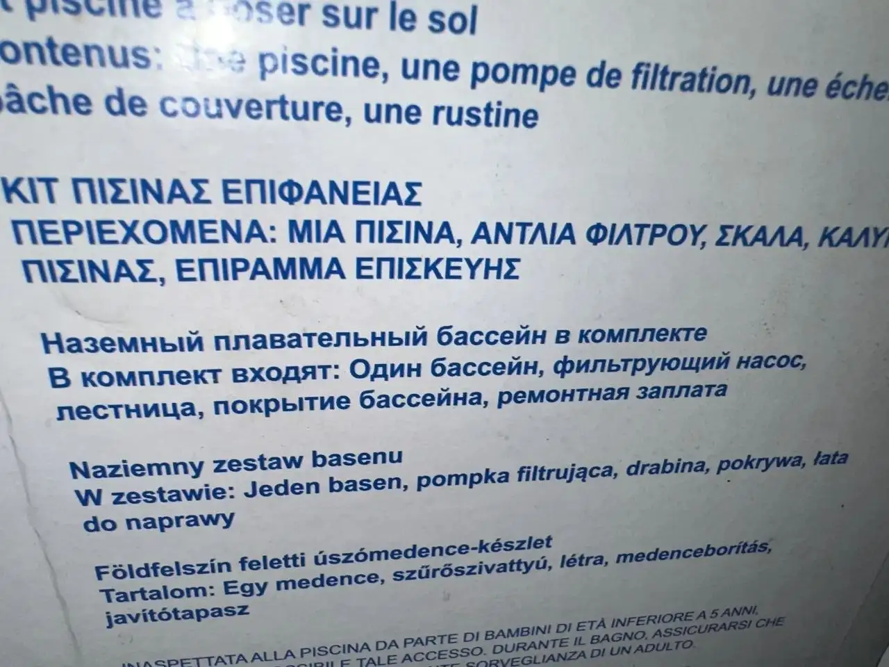 Продам бассейн - Бассейны (Для дома и дачи) в Братск