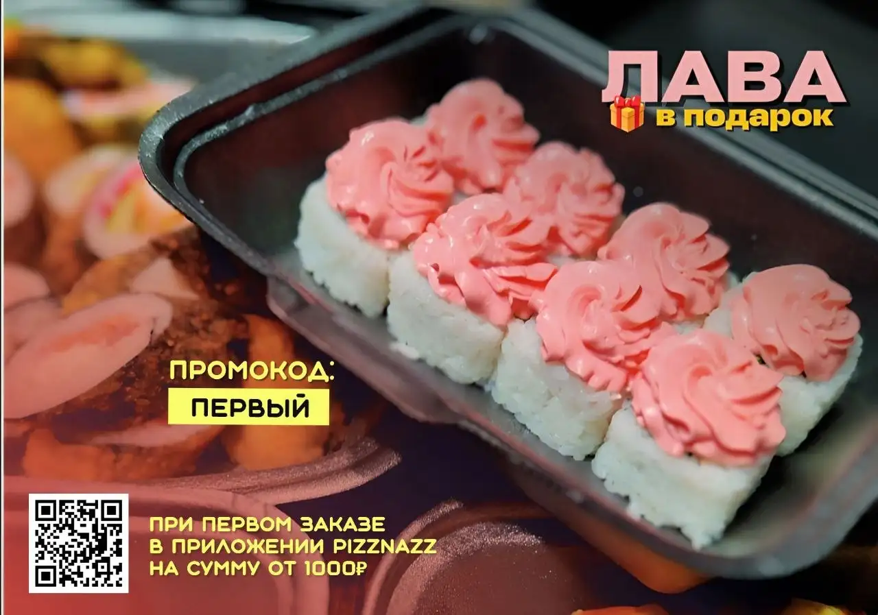 Комбо из 3 больших пицц и Мегасет роллов - Доставка еды (Услуги) в Братск