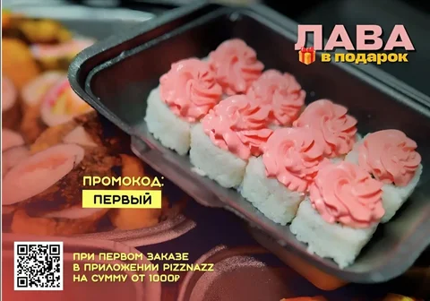 Комбо из 3 больших пицц и Мегасет роллов - Строительные материалы и доставка в Братск