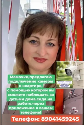 Видеонаблюдение для дома через Ростелеком - Интернет и связь в Братск