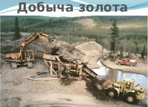 Вакансии на золотодобывающем предприятии в Зейском районе - частное объявление в Неизвестно