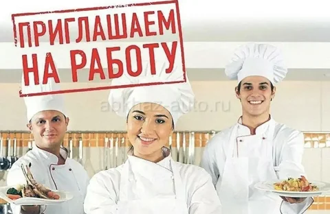 Вакансии вахтой: повар и кухонный работник в Новой Чаре - Работа в Братск