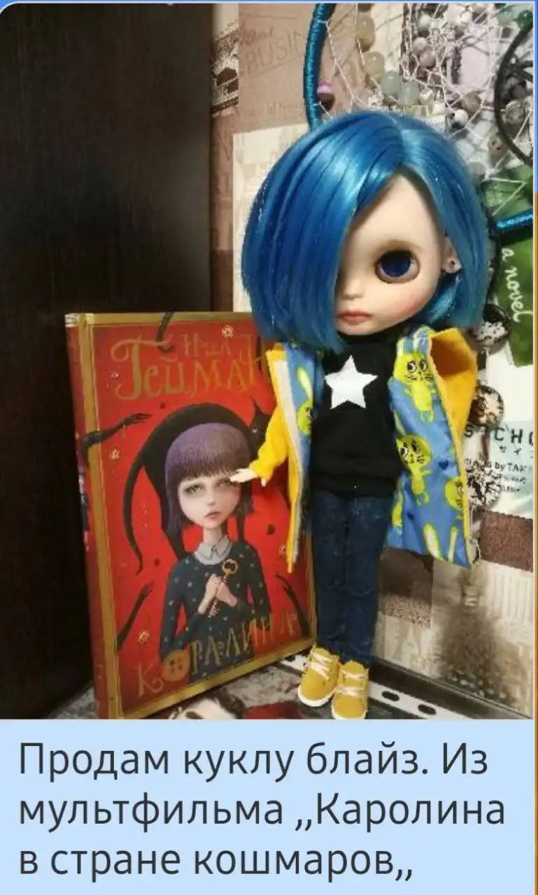 Кукла блайз коллекционная