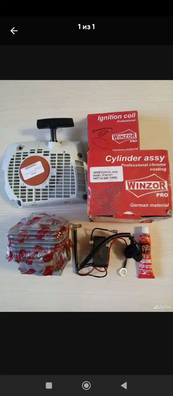 Запчасти для бензопилы Штиль 361