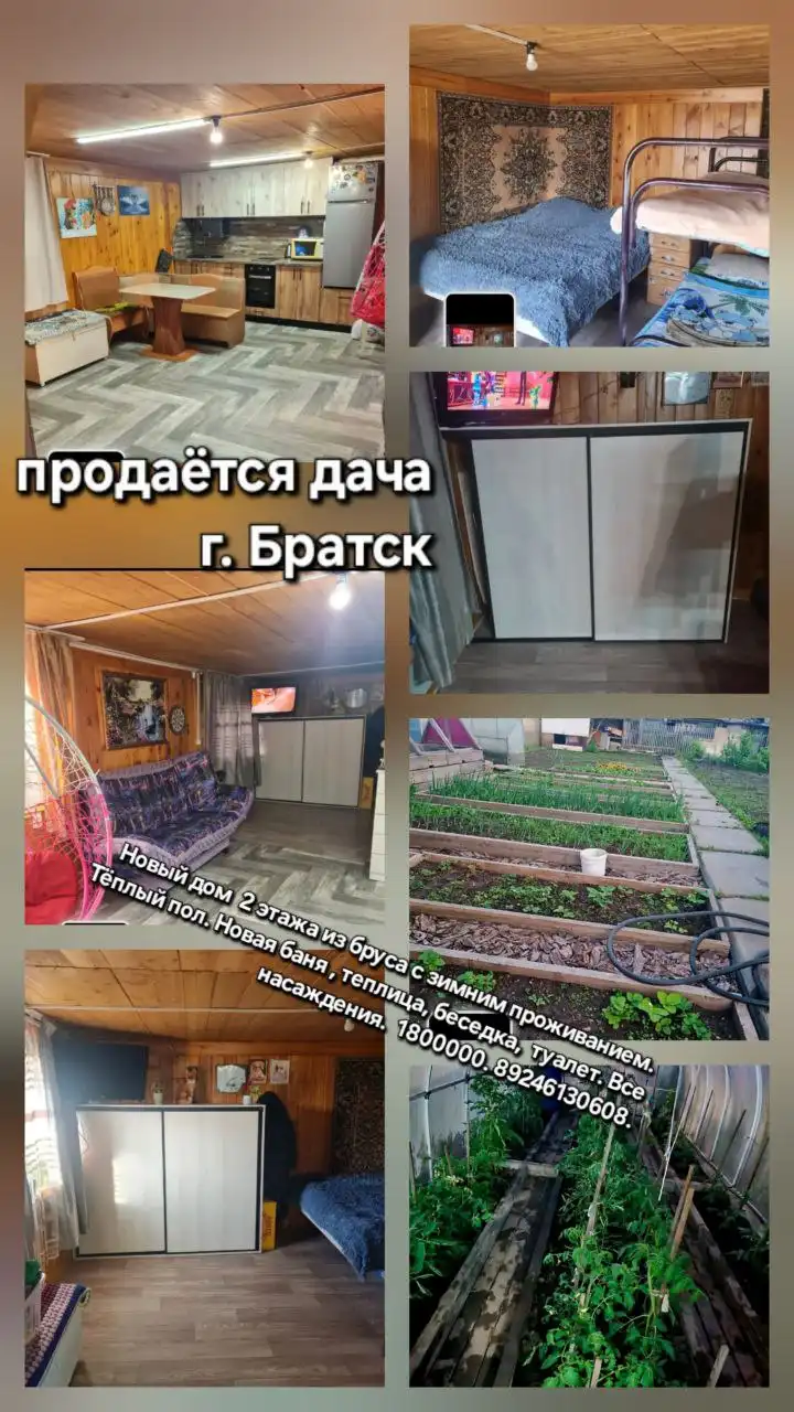 Комсомольские дачи в Братске