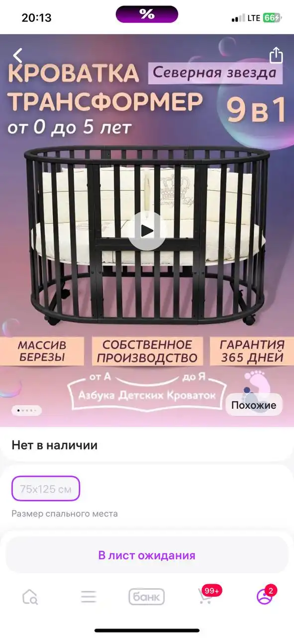 Продам детскую кроватку с матрасом