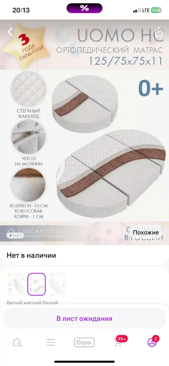 Продам детскую кроватку с матрасом